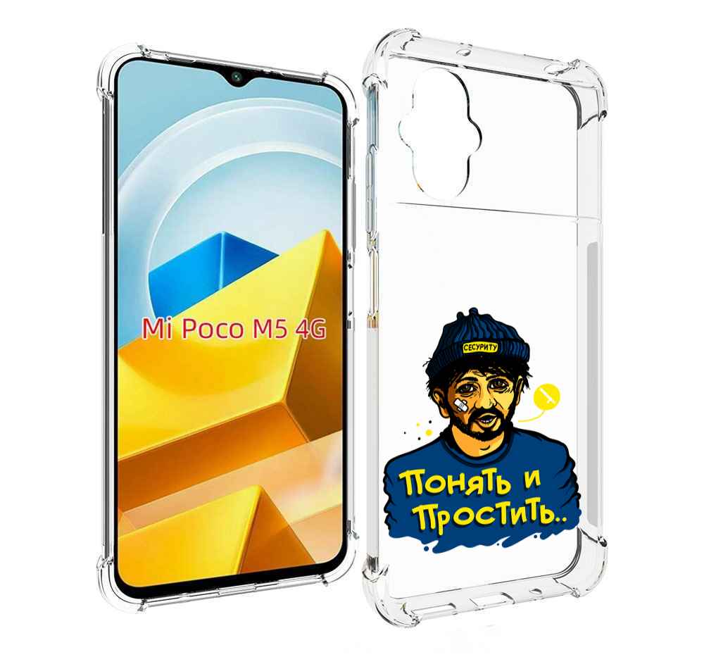 

Чехол MyPads Tocco для Xiaomi M5 понять и простить, Прозрачный, Tocco