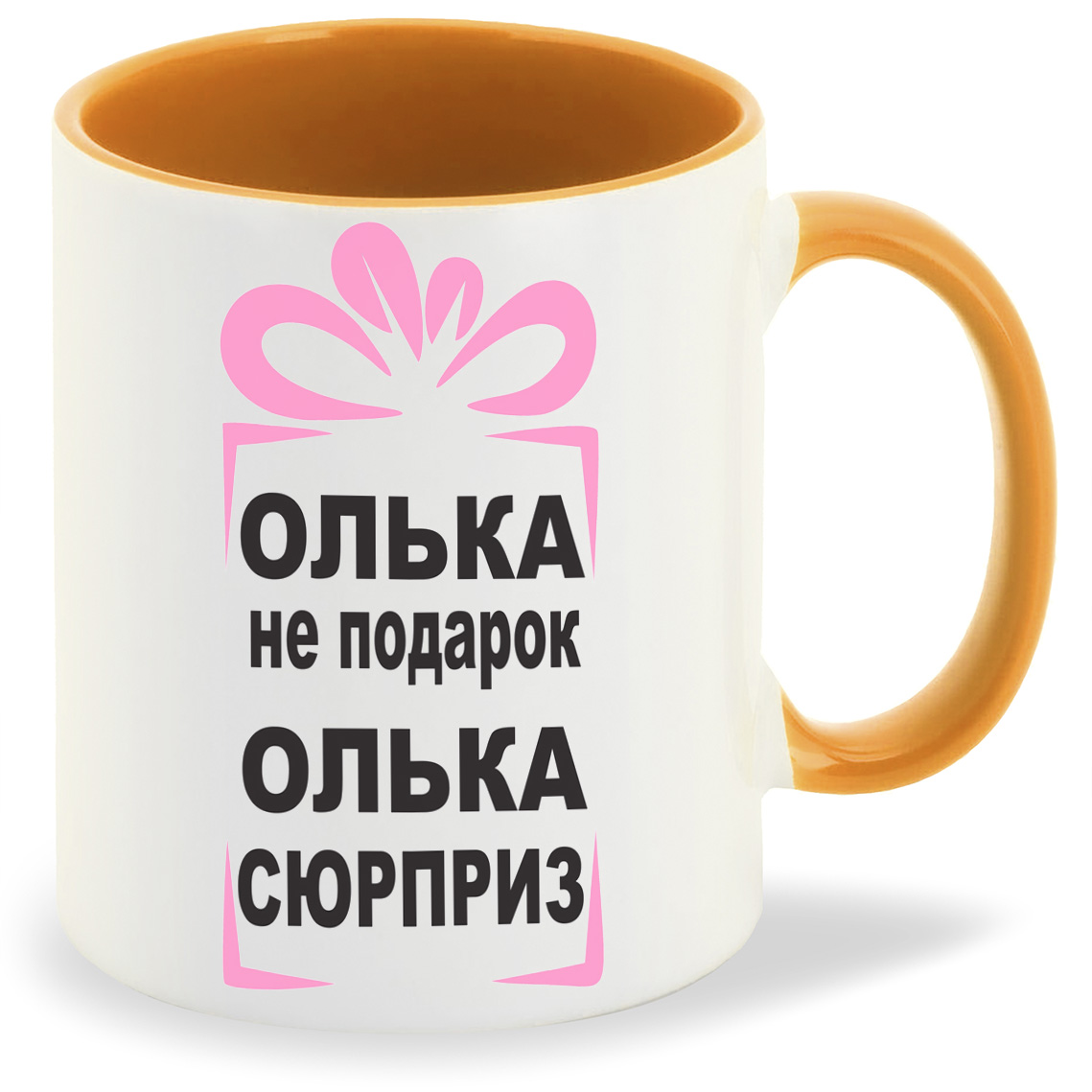 

Кружка CoolPodarok олька не подарок олька сюрприз, олька не подарок олька сюрприз