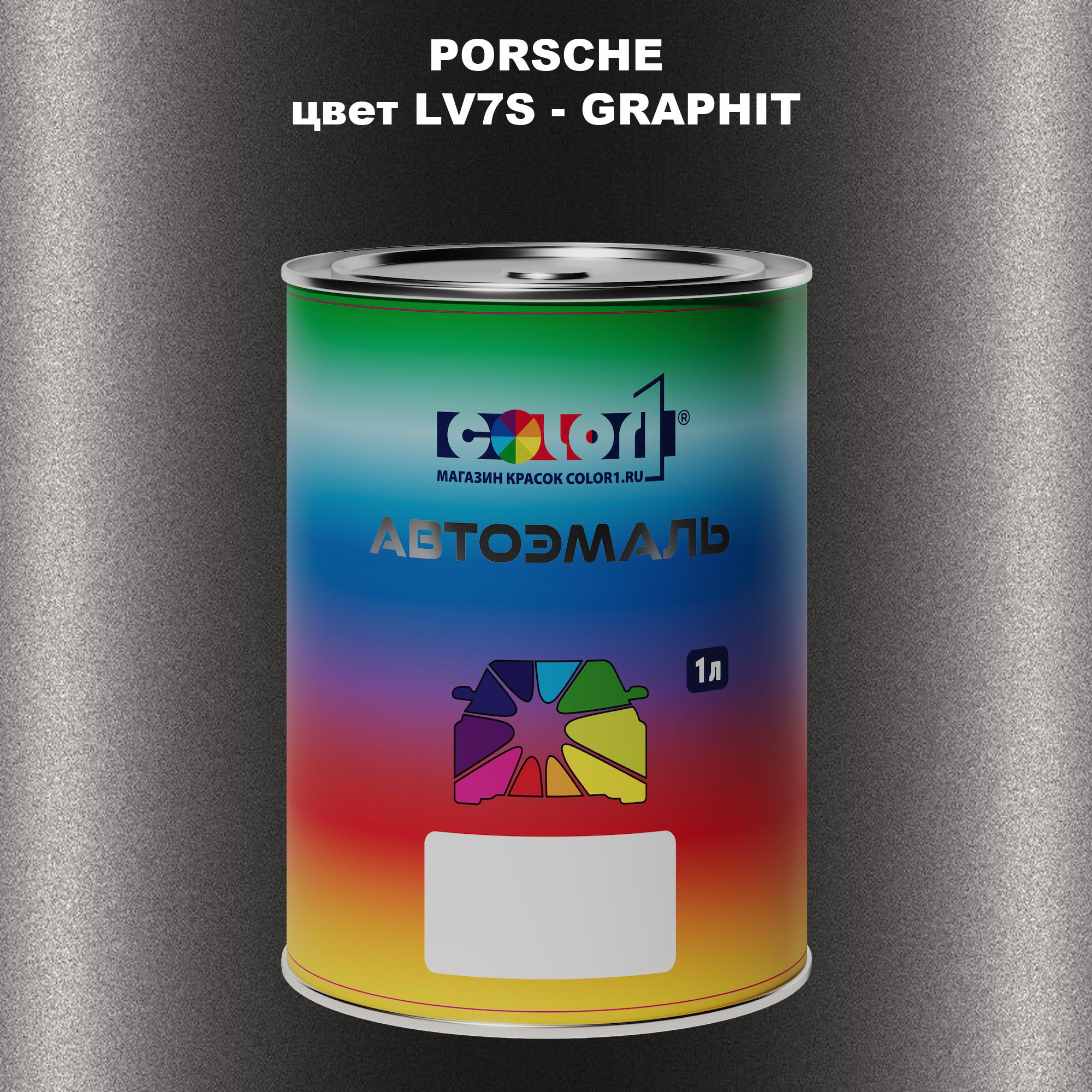 

Автомобильная краска COLOR1 для PORSCHE, цвет LV7S - GRAPHIT, Прозрачный