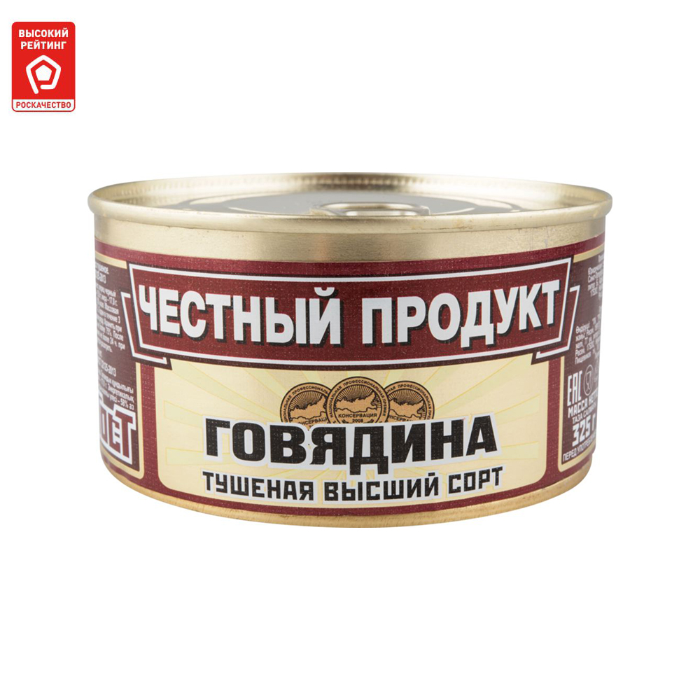 фото Говядина тушеная честный продукт высший сорт 325 г