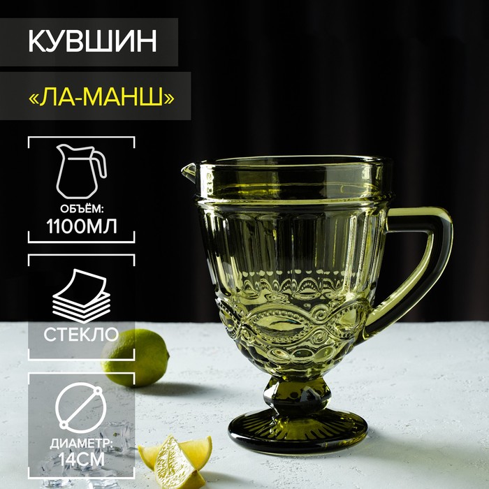 

Кувшин Magistro «Ла-Манш», 1,1 л, цвет зелёный, Зеленый