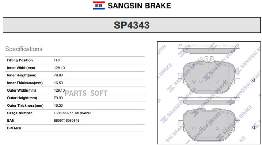 

Тормозные колодки Sangsin brake передние SP4343