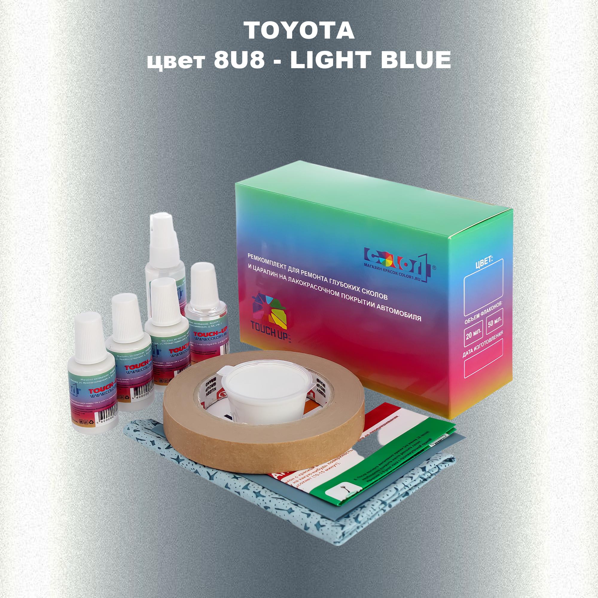

Ремкомплект для ремонта сколов и царапин COLOR1 для TOYOTA, цвет 8U8 - LIGHT BLUE, Бесцветный