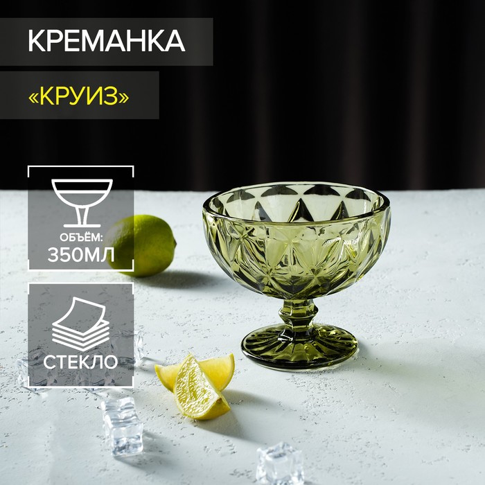 фото Креманка «круиз», 350 мл, d=12 см, цвет зелёный nobrand