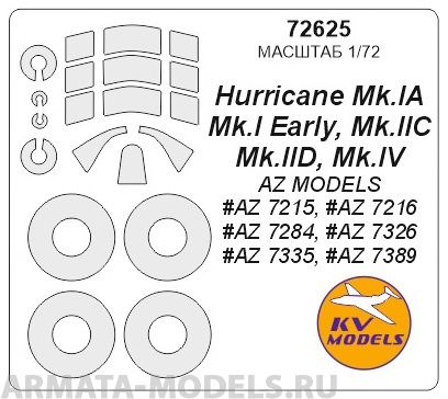 

Окрасочная маска Hurricane, маски на диски и колеса для моделей фирмы AZ MODELS, 72625KV