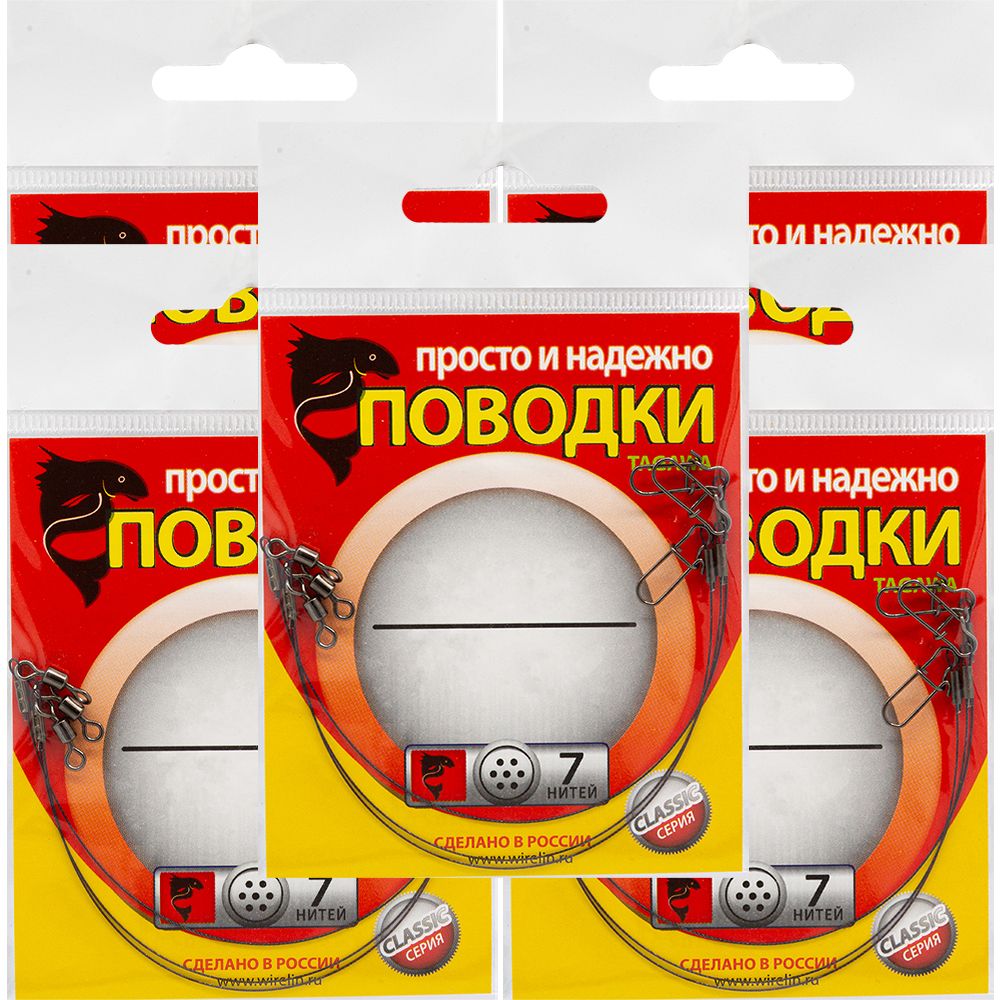 

Рыболовный поводок Wirelin 15 см, 3.8 кг, сталь, 15 шт., Разноцветный, Tagawa