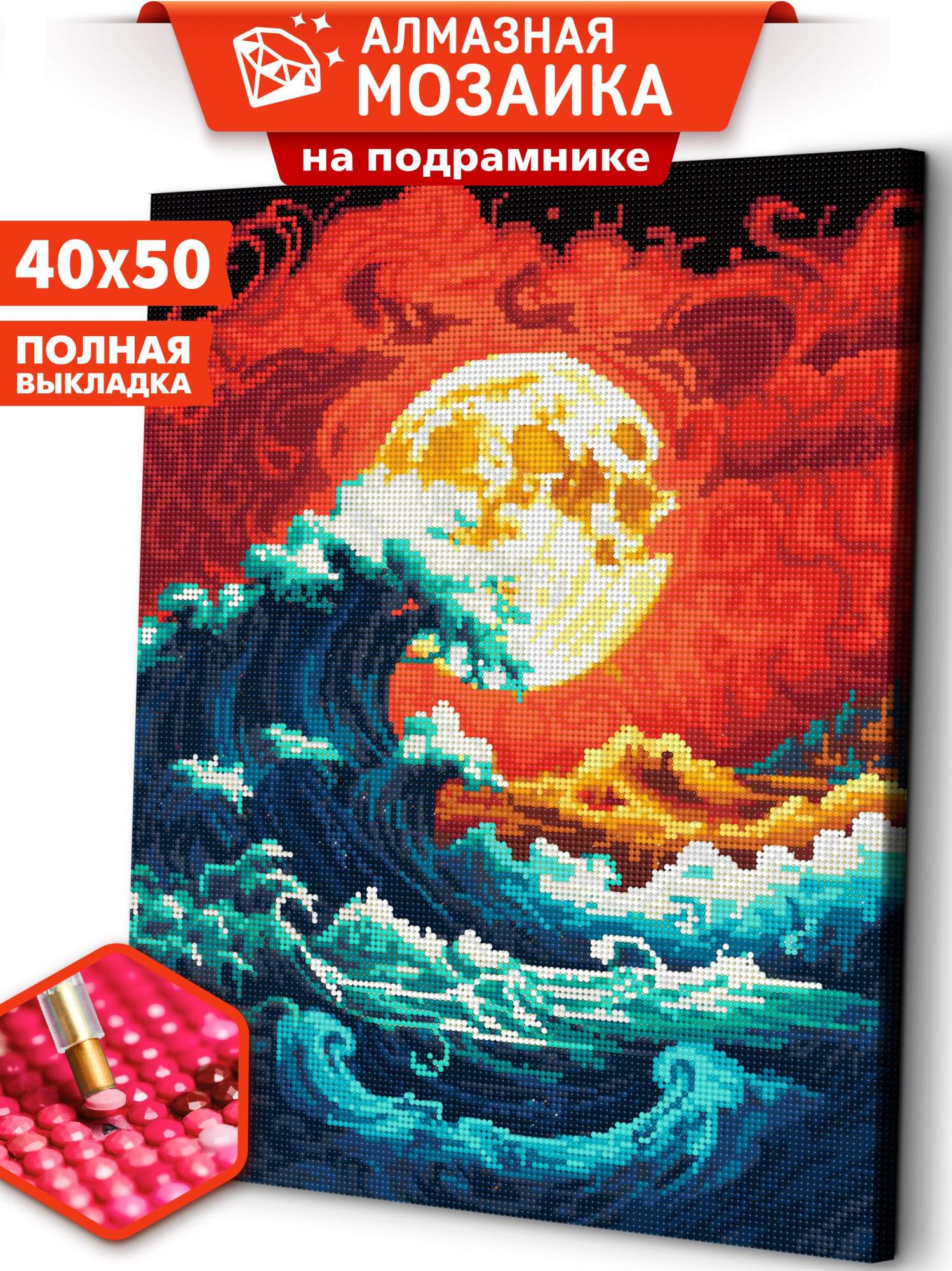 

Алмазная мозаика на подрамнике ART and RELAX Волна ARM169 40x50, ARM10