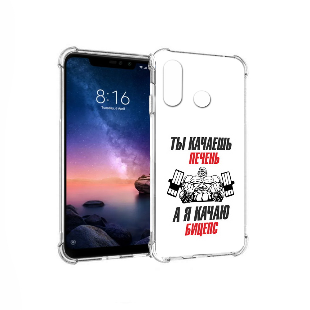 

Чехол MyPads Tocco для Xiaomi Redmi Note 6 бодибилдинг качаю бицепс (PT118671.310.235), Прозрачный, Tocco