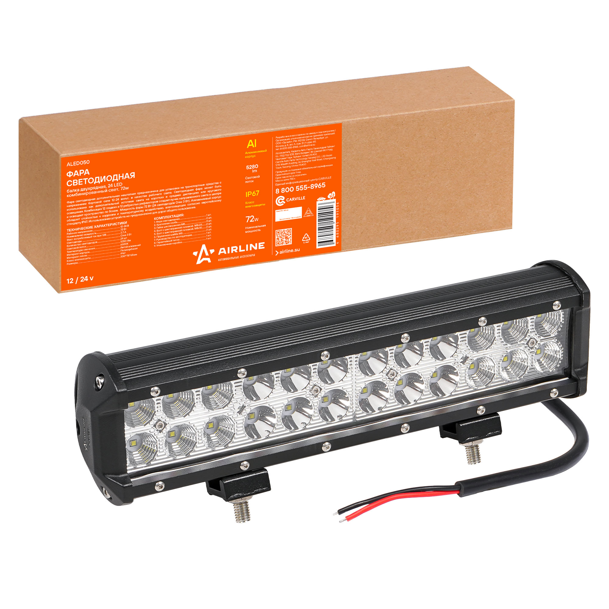 Фара светодиодная балка двухрядная 24 LED комбинированный свет 72W 300х78х65 1224V 3775₽