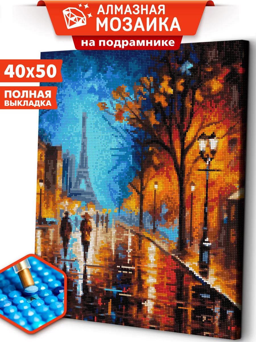 

Алмазная мозаика на подрамнике ART and RELAX Дождливая осень ARM166 40x50, ARM8