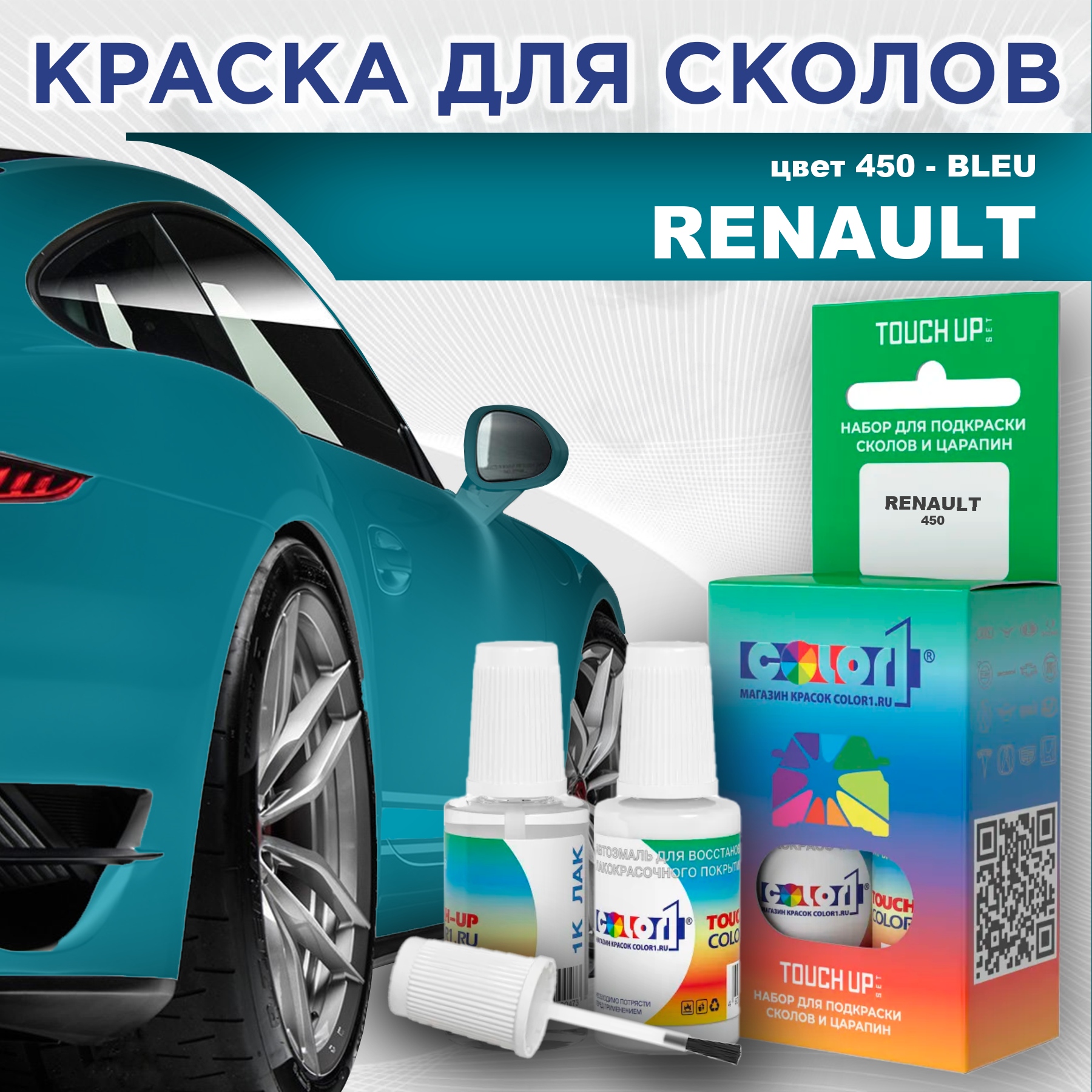 

Краска для сколов во флаконе с кисточкой COLOR1 для RENAULT, цвет 450 - BLEU, Прозрачный