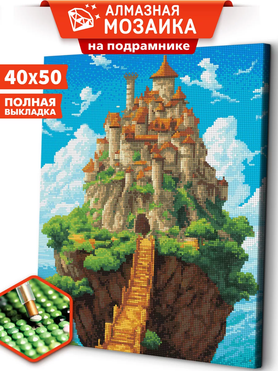 

Алмазная мозаика на подрамнике ART and RELAX Воздушный город ARM160 40x50, ARM2