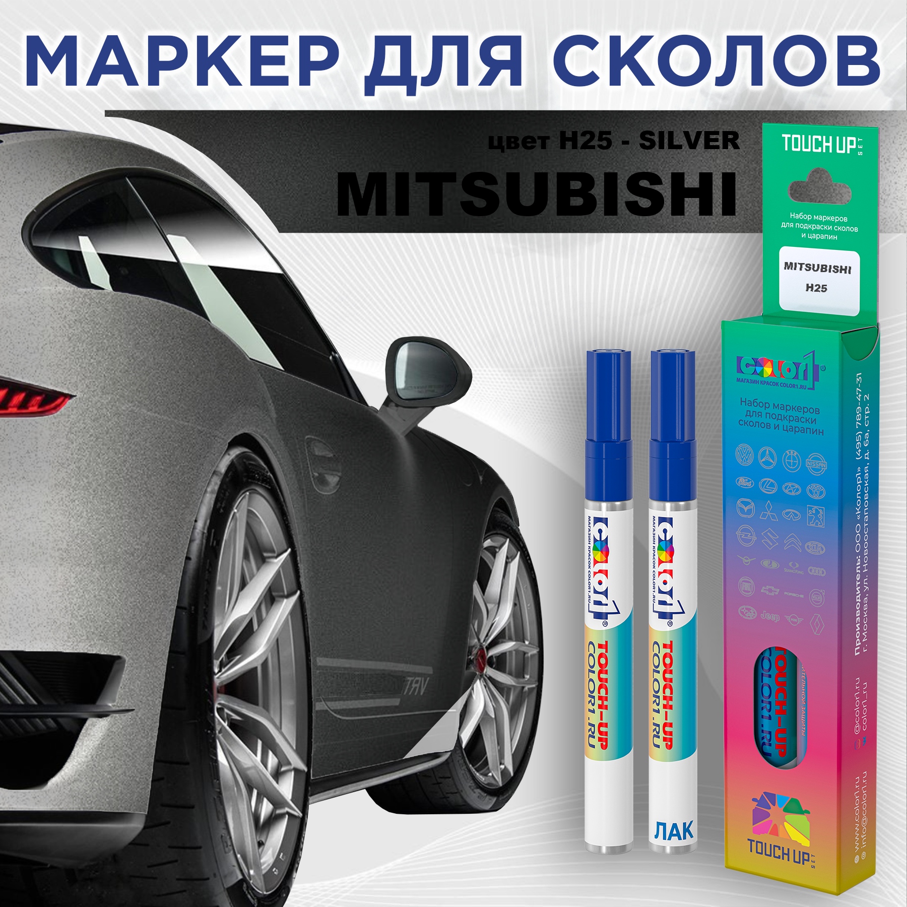 

Маркер с краской COLOR1 для MITSUBISHI, цвет H25 - SILVER, Прозрачный, MITSUBISHIH25SILVERMRK-1