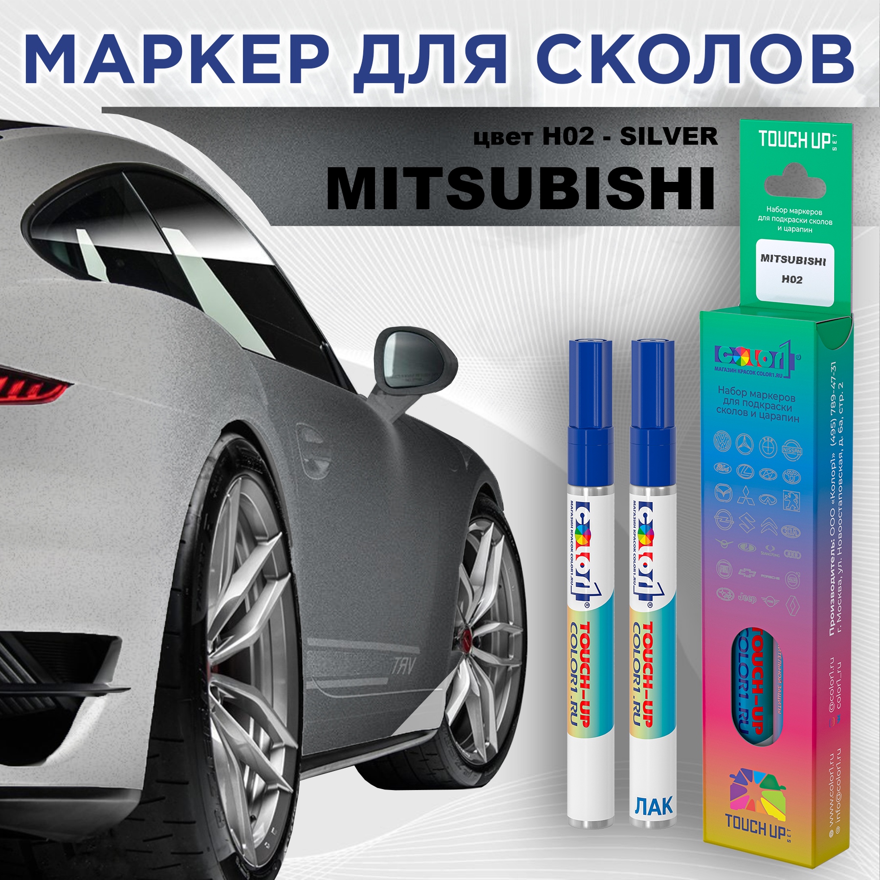 

Маркер с краской COLOR1 для MITSUBISHI, цвет H02 - SILVER, Прозрачный, MITSUBISHIH02SILVERMRK-1