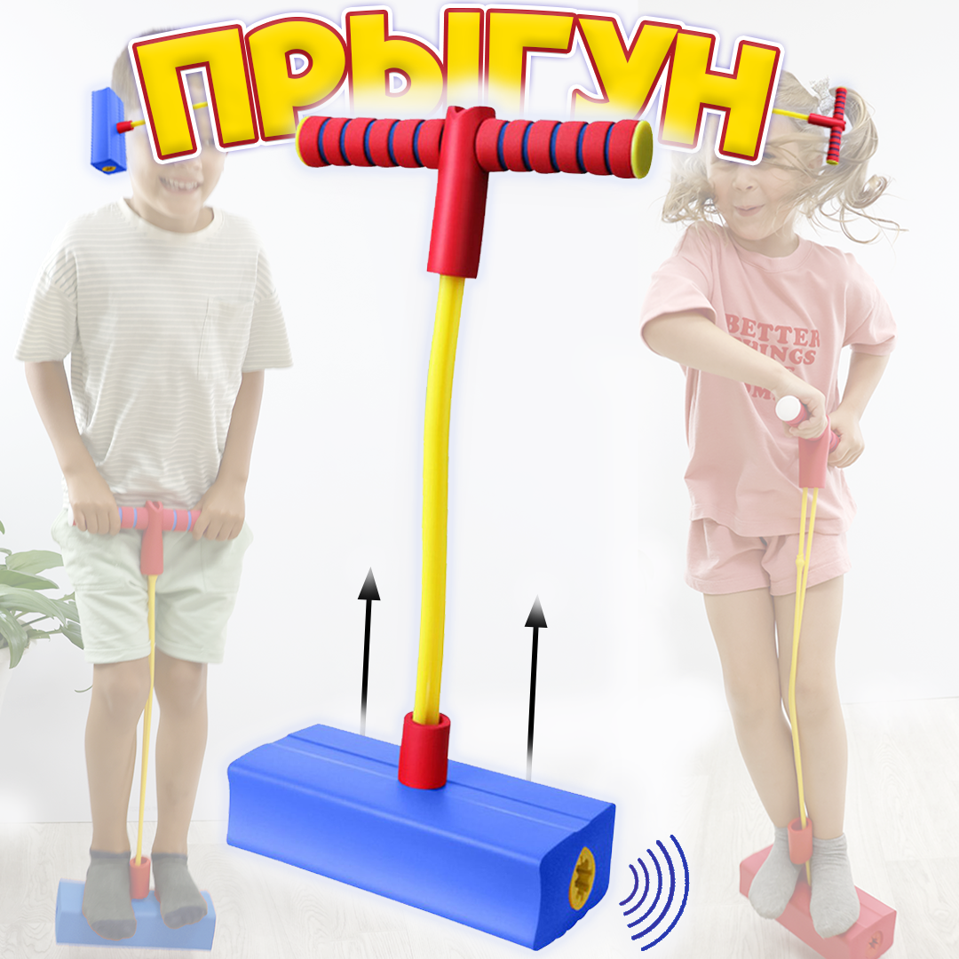 

Тренажер для прыжков, Разноцветный