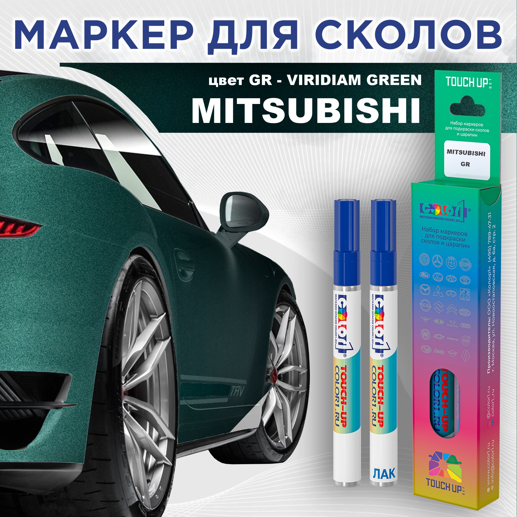 

Маркер с краской COLOR1 для MITSUBISHI, цвет GR - VIRIDIAM GREEN, Прозрачный, MITSUBISHIGRVIRIDIAMMRK-1