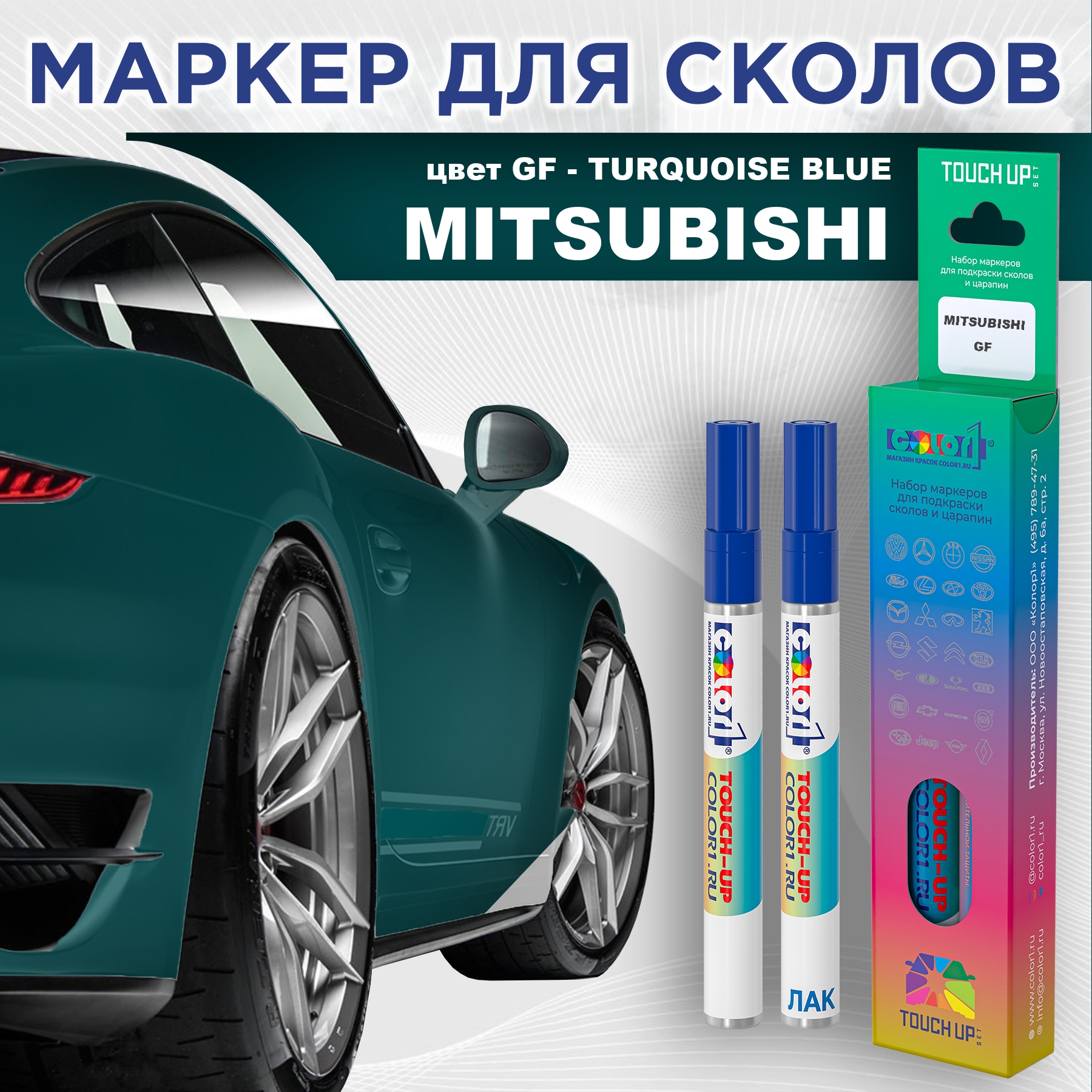 

Маркер с краской COLOR1 для MITSUBISHI, цвет GF - TURQUOISE BLUE, Прозрачный, MITSUBISHIGFTURQUOISEMRK-1