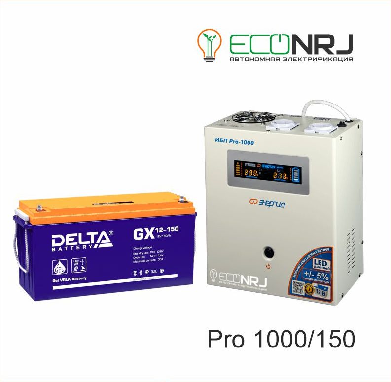 Энергия PRO-1000 Delta GX 12150 8509700₽