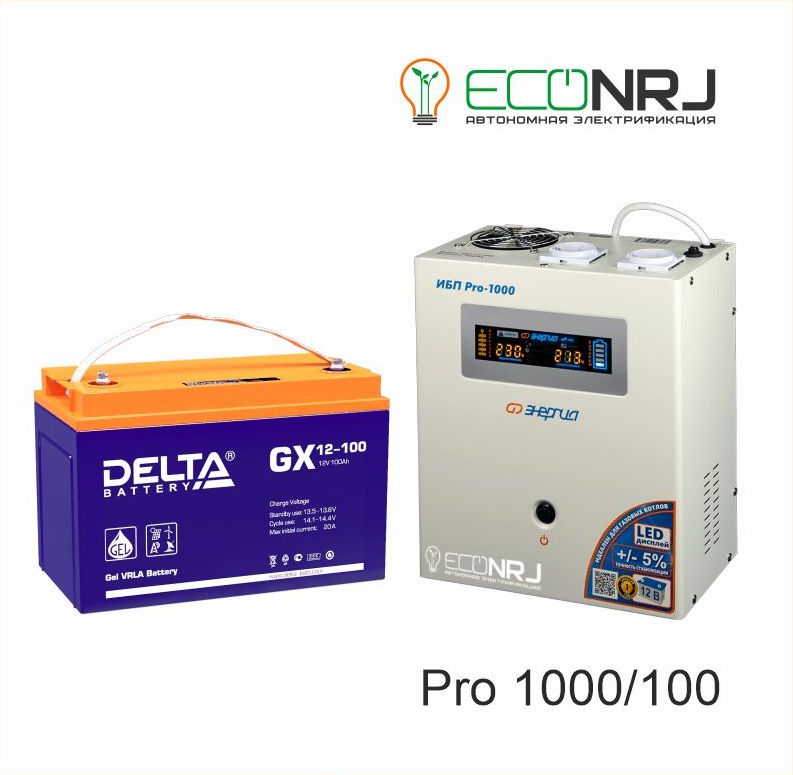Энергия PRO-1000 + Delta GX 12100
