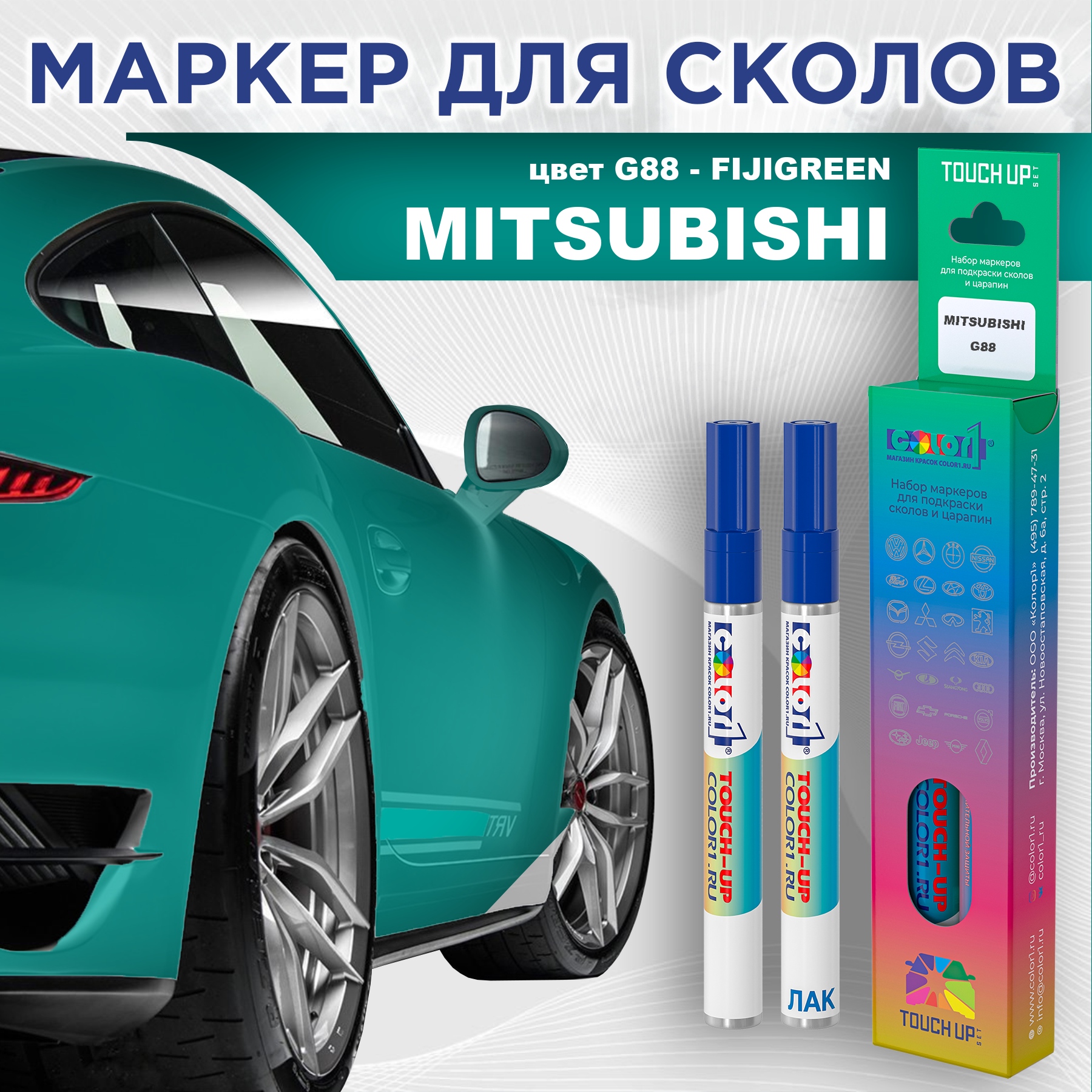 

Маркер с краской COLOR1 для MITSUBISHI, цвет G88 - FIJIGREEN, Прозрачный, MITSUBISHIG88FIJIGREENMRK-1