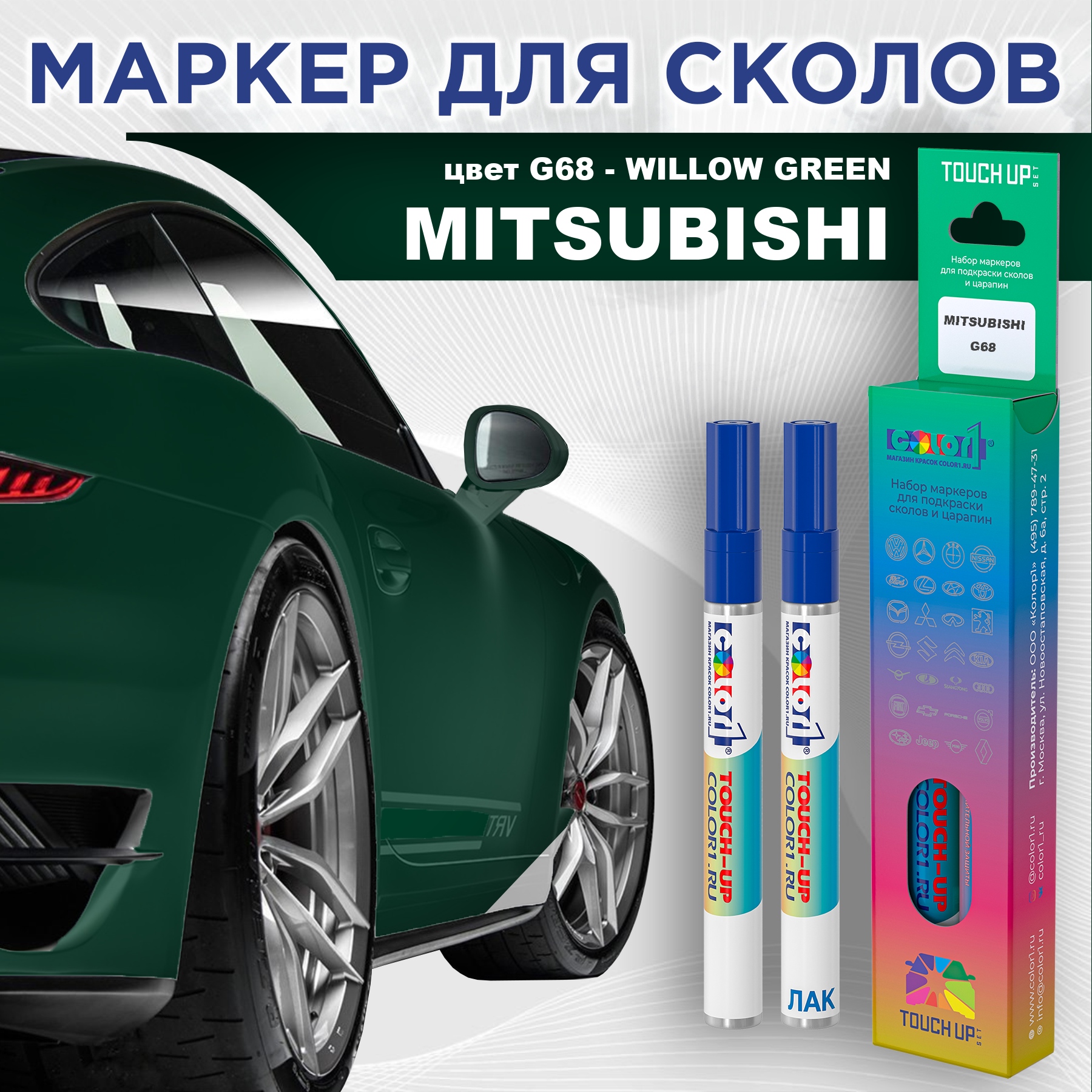 

Маркер с краской COLOR1 для MITSUBISHI, цвет G68 - WILLOW GREEN, Прозрачный, MITSUBISHIG68WILLOWMRK-1