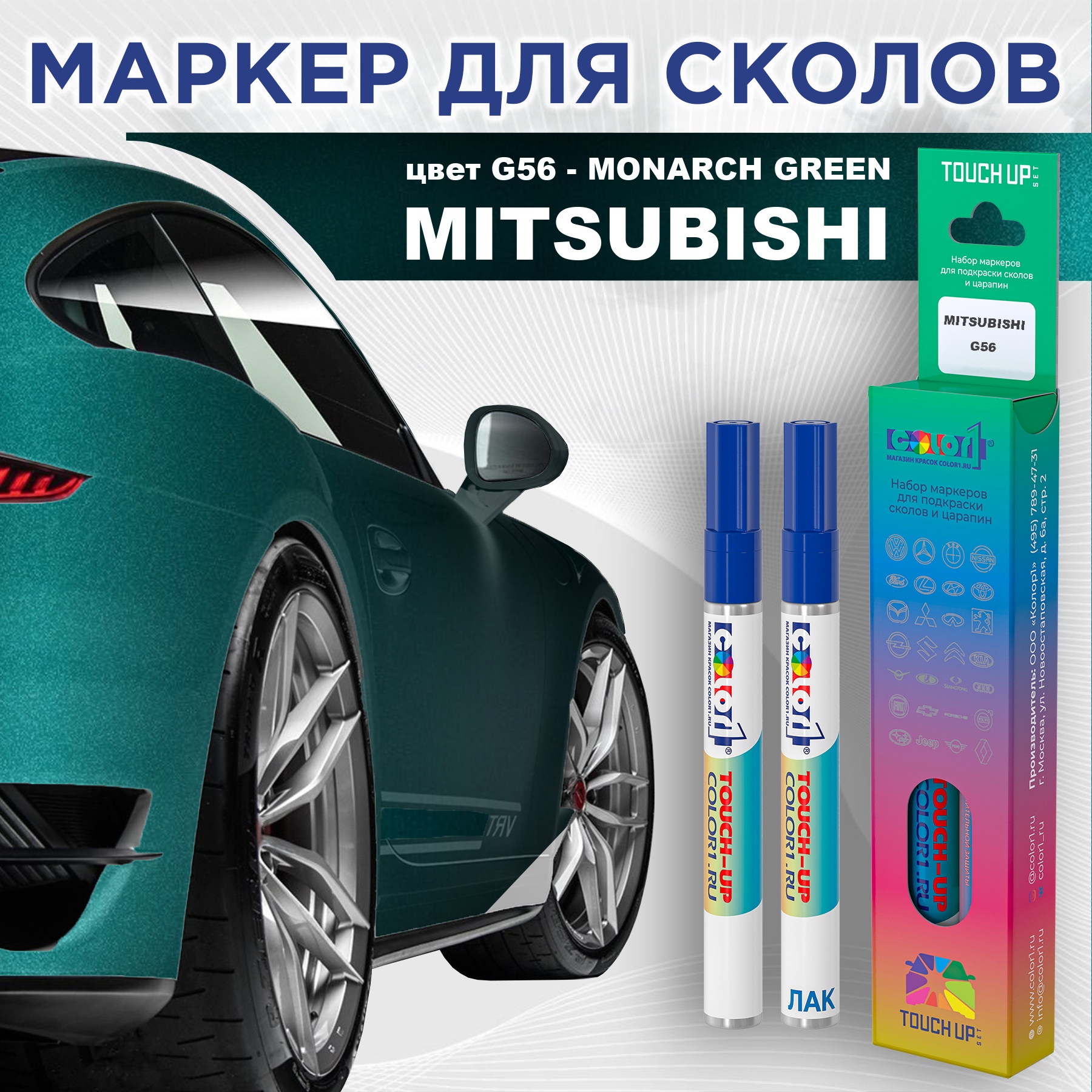 

Маркер с краской COLOR1 для MITSUBISHI, цвет G56 - MONARCH GREEN, Прозрачный, MITSUBISHIG56MONARCHMRK-1