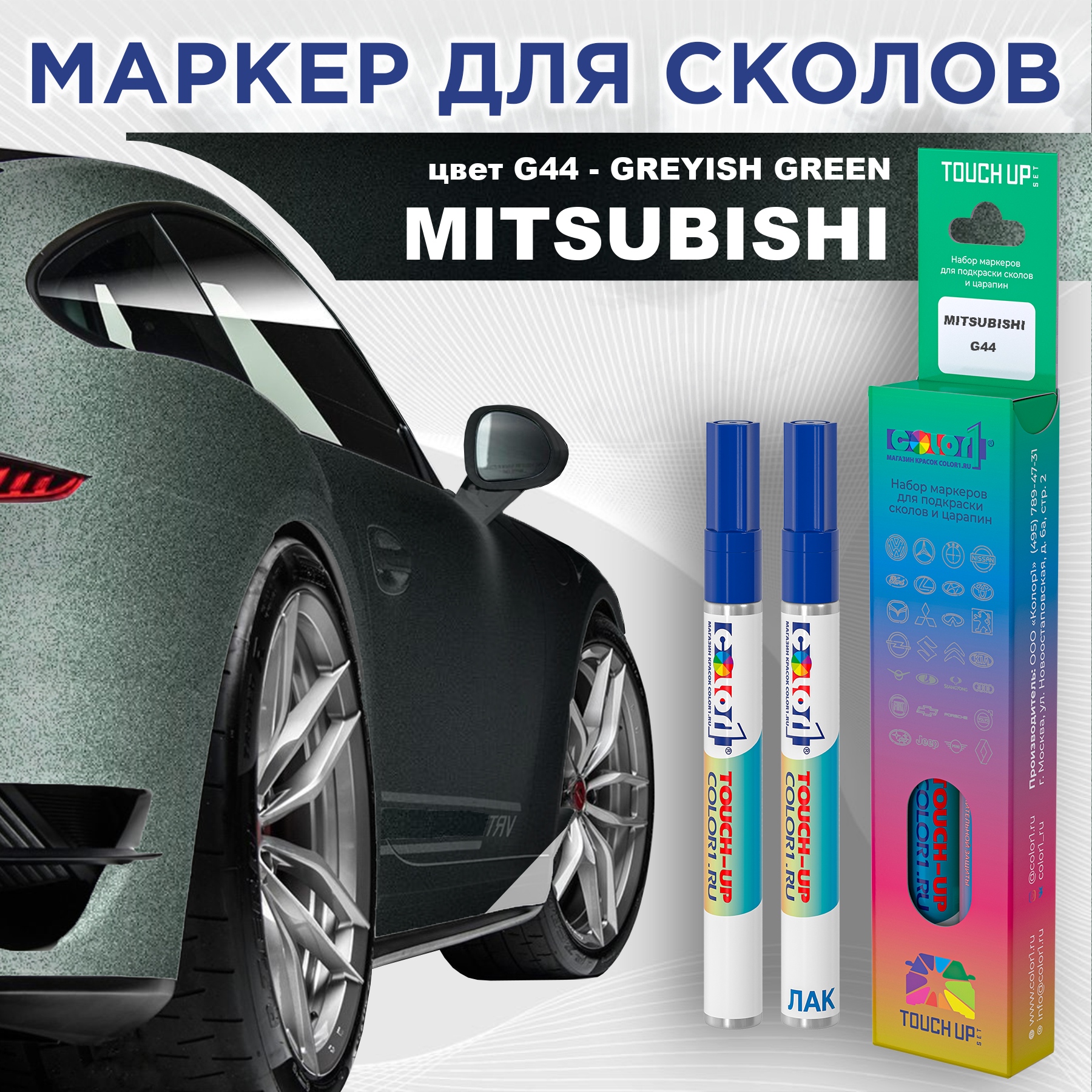 

Маркер с краской COLOR1 для MITSUBISHI, цвет G44 - GREYISH GREEN, Прозрачный, MITSUBISHIG44GREYISHMRK-1