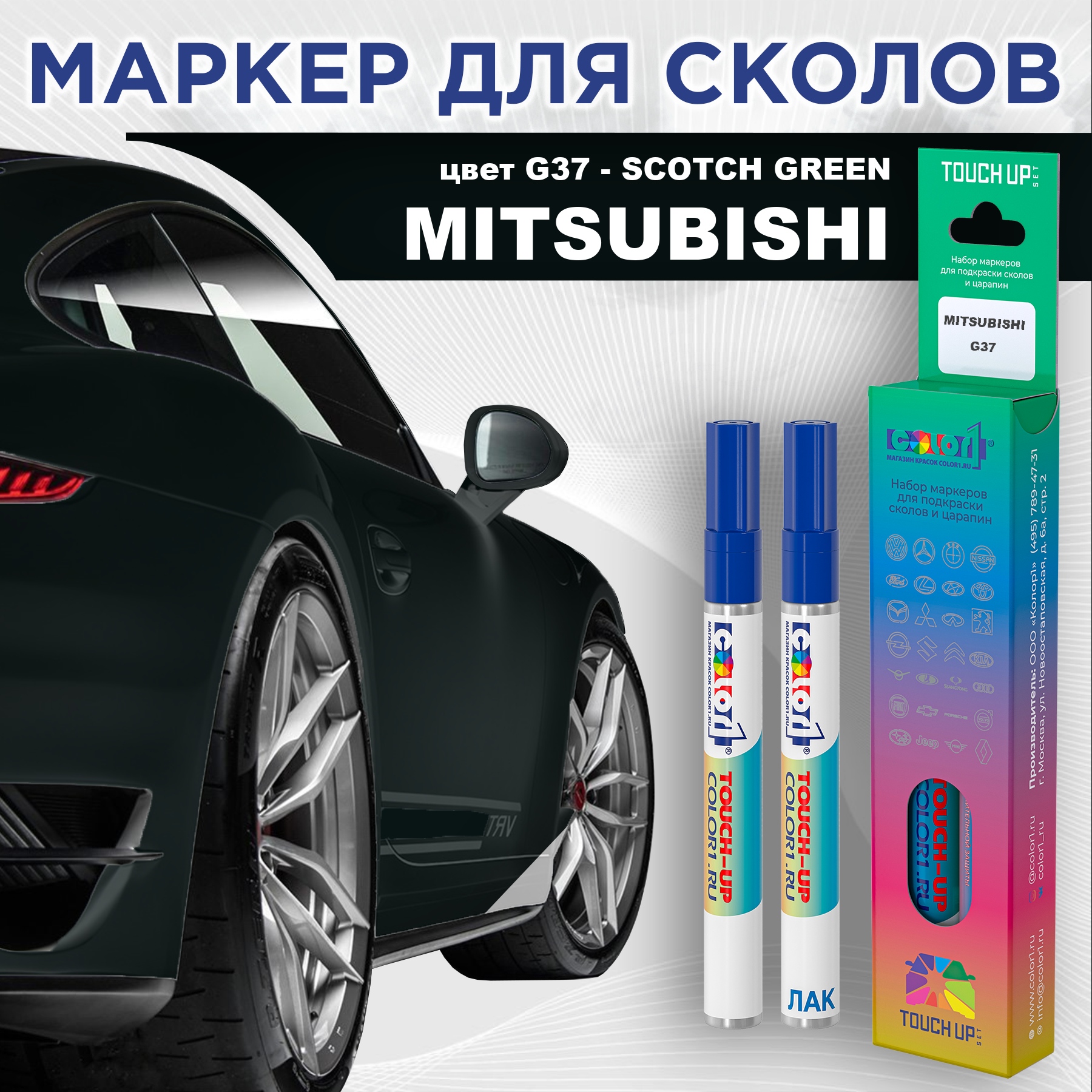 

Маркер с краской COLOR1 для MITSUBISHI, цвет G37 - SCOTCH GREEN, Прозрачный, MITSUBISHIG37SCOTCHMRK-1