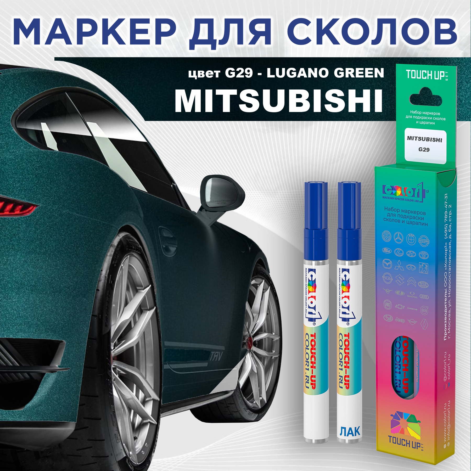 

Маркер с краской COLOR1 для MITSUBISHI, цвет G29 - LUGANO GREEN, Прозрачный, MITSUBISHIG29LUGANOMRK-1
