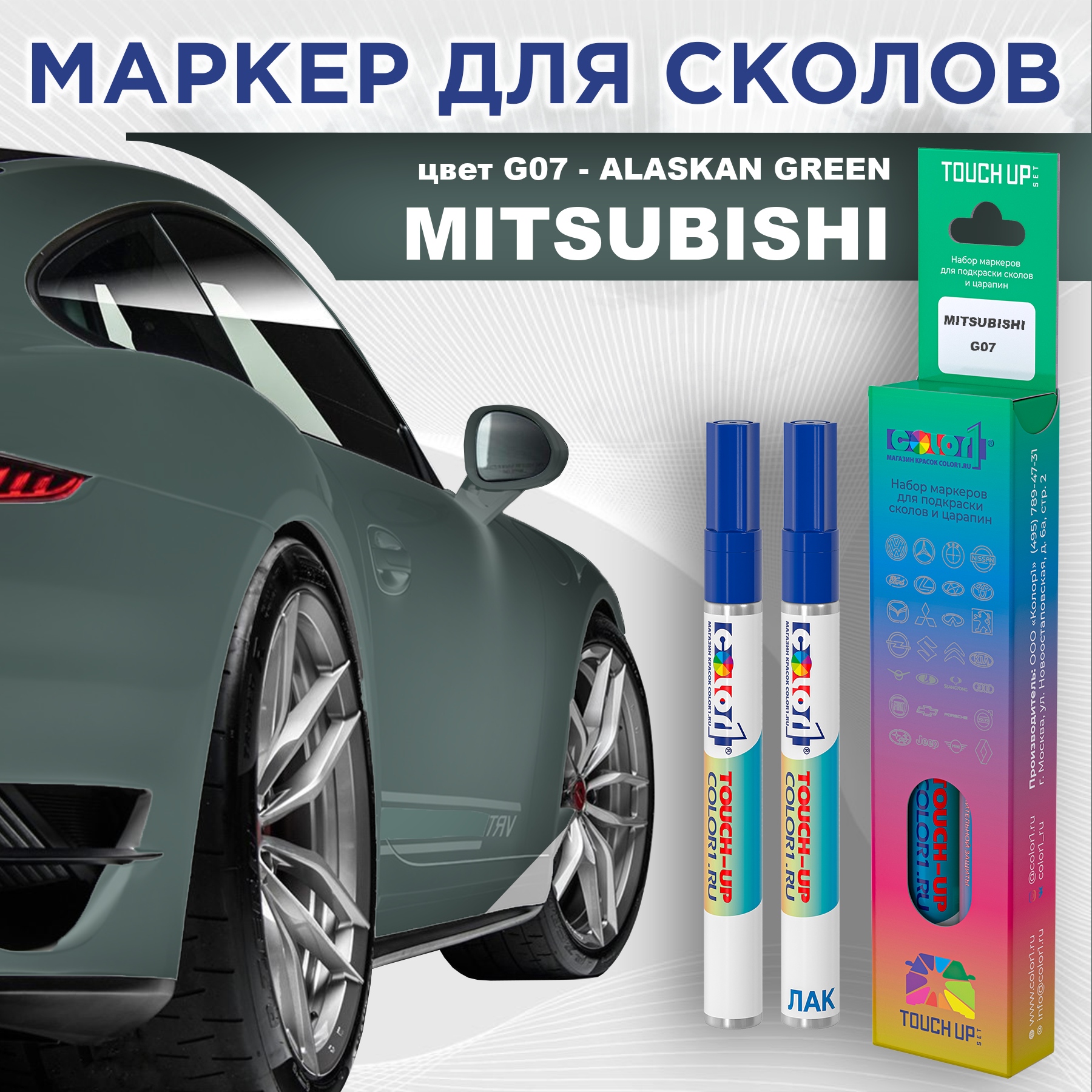 

Маркер с краской COLOR1 для MITSUBISHI, цвет G07 - ALASKAN GREEN, Прозрачный, MITSUBISHIG07ALASKANMRK-1