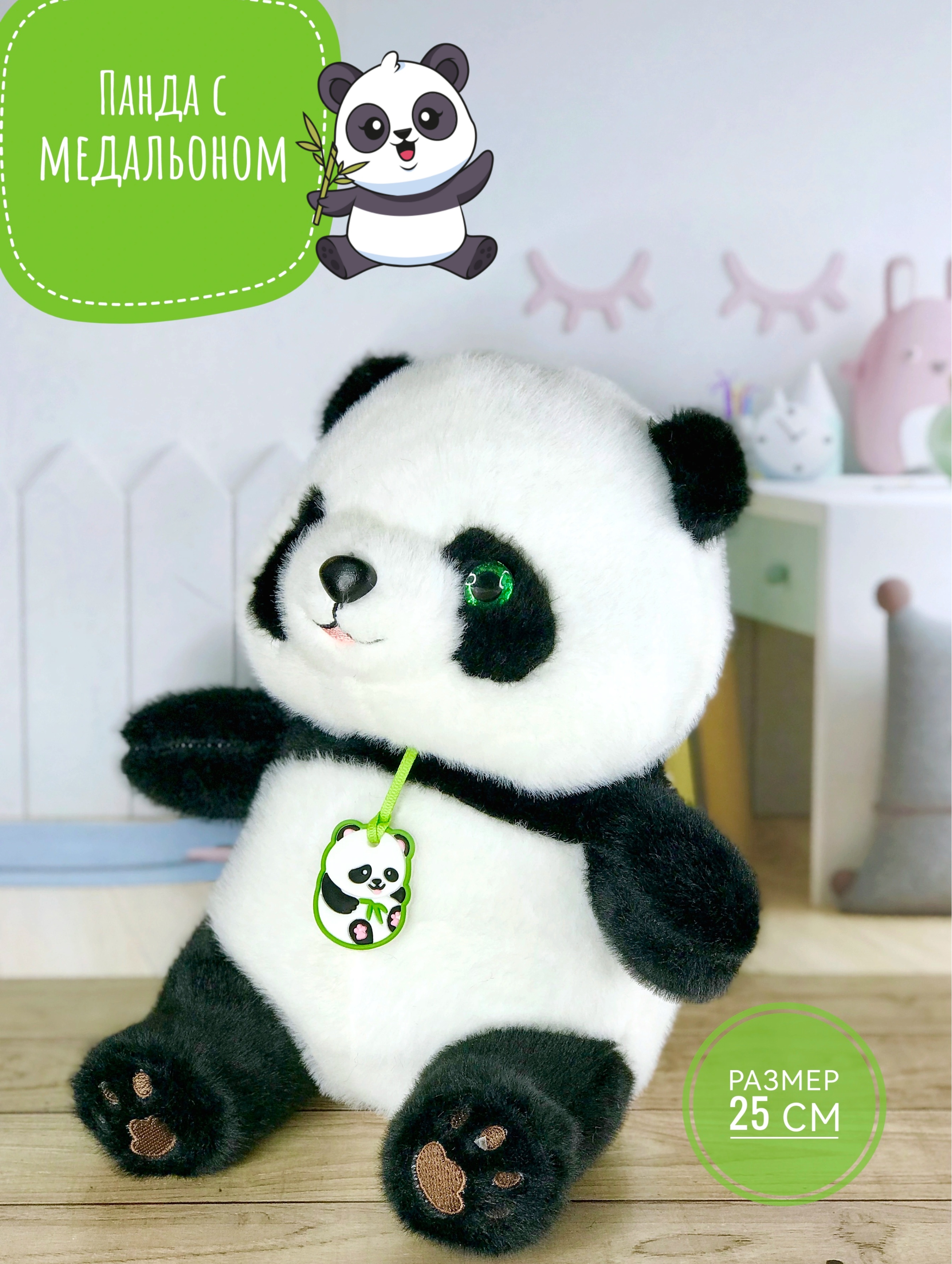 

Мягкая игрушка Good Toys Briatiko Панда с медальоном 25 см, Белый;черный