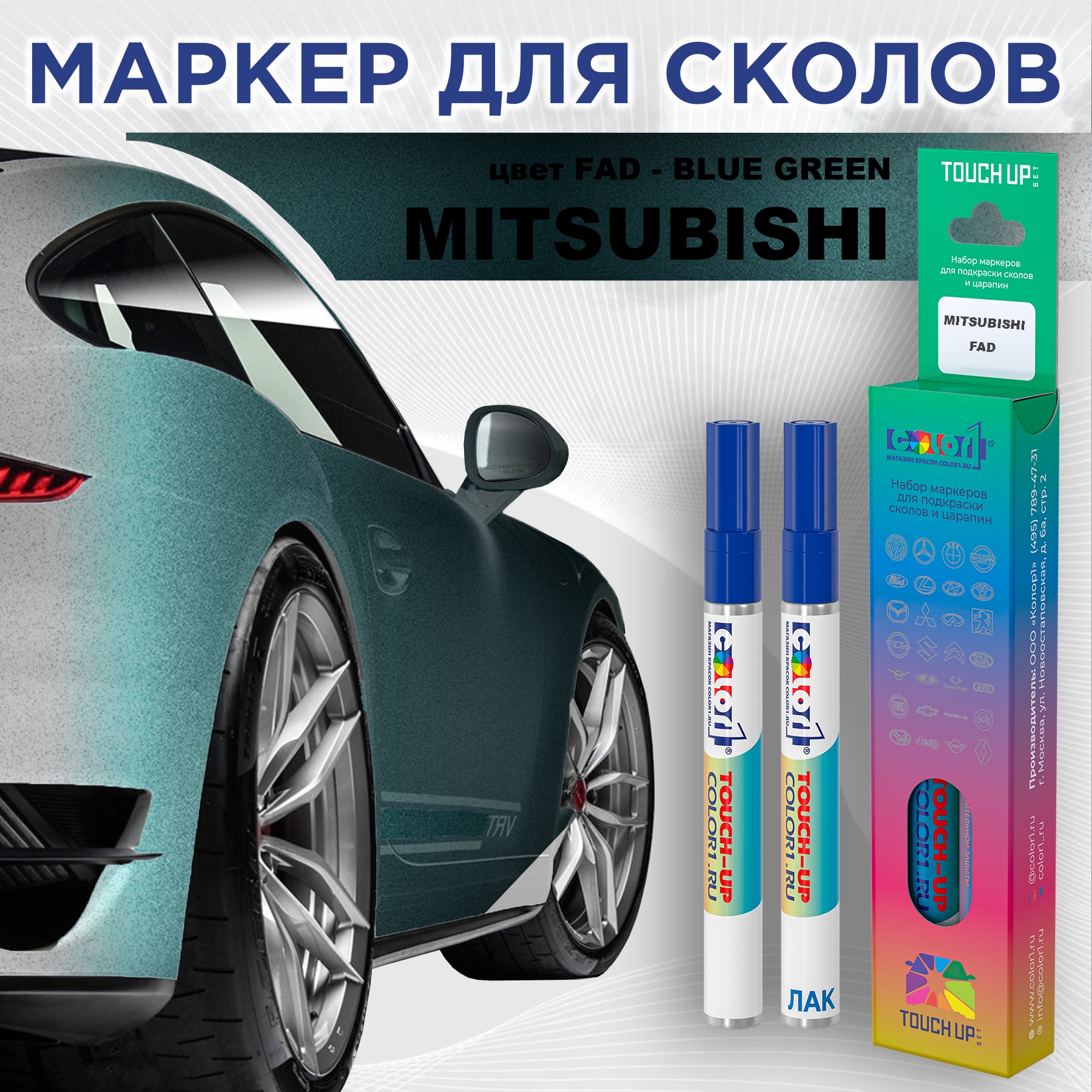 

Маркер с краской COLOR1 для MITSUBISHI, цвет FAD - BLUE GREEN, Прозрачный, MITSUBISHIFADBLUEMRK-1