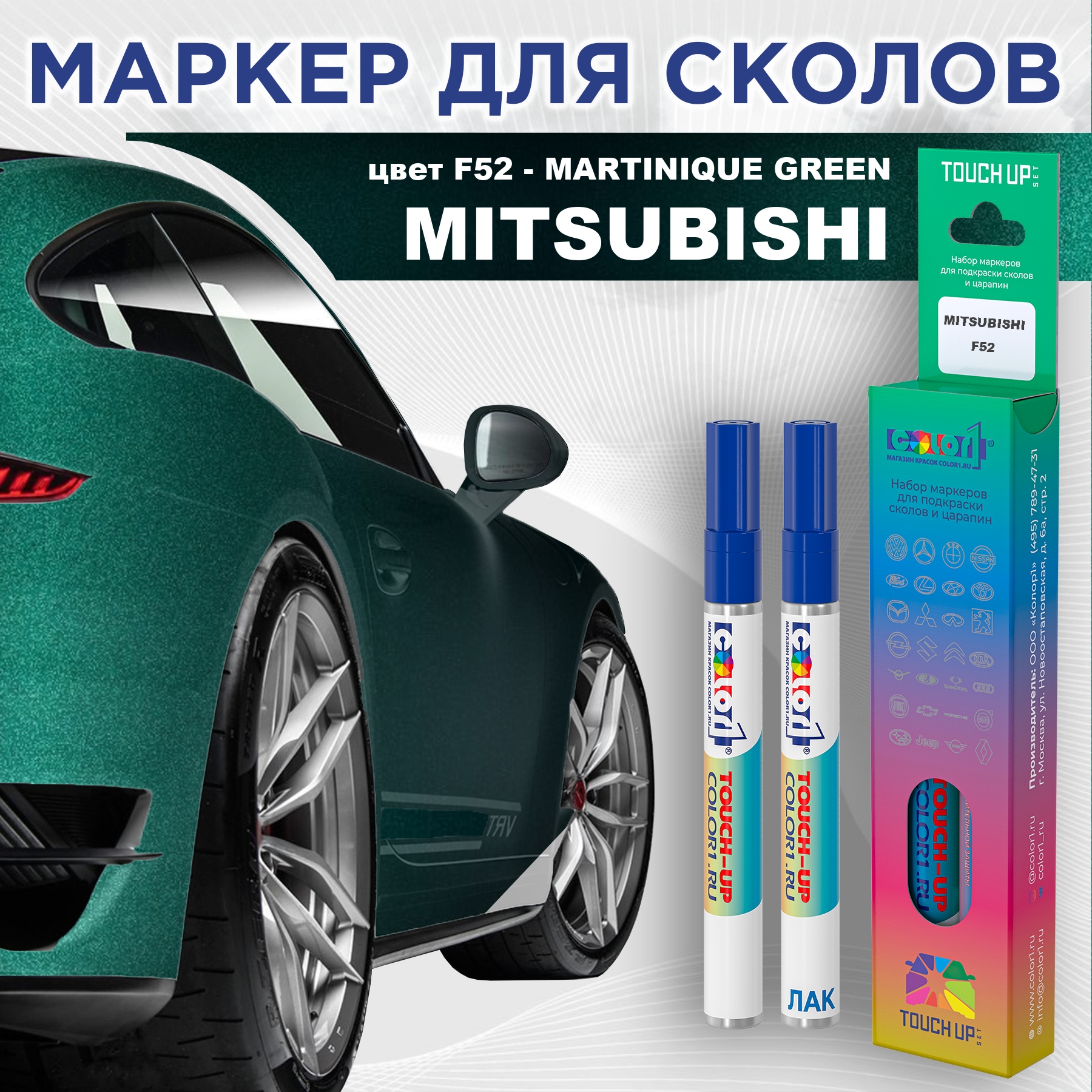 

Маркер с краской COLOR1 для MITSUBISHI, цвет F52 - MARTINIQUE GREEN, Прозрачный, MITSUBISHIF52MARTINIQUEMRK-1