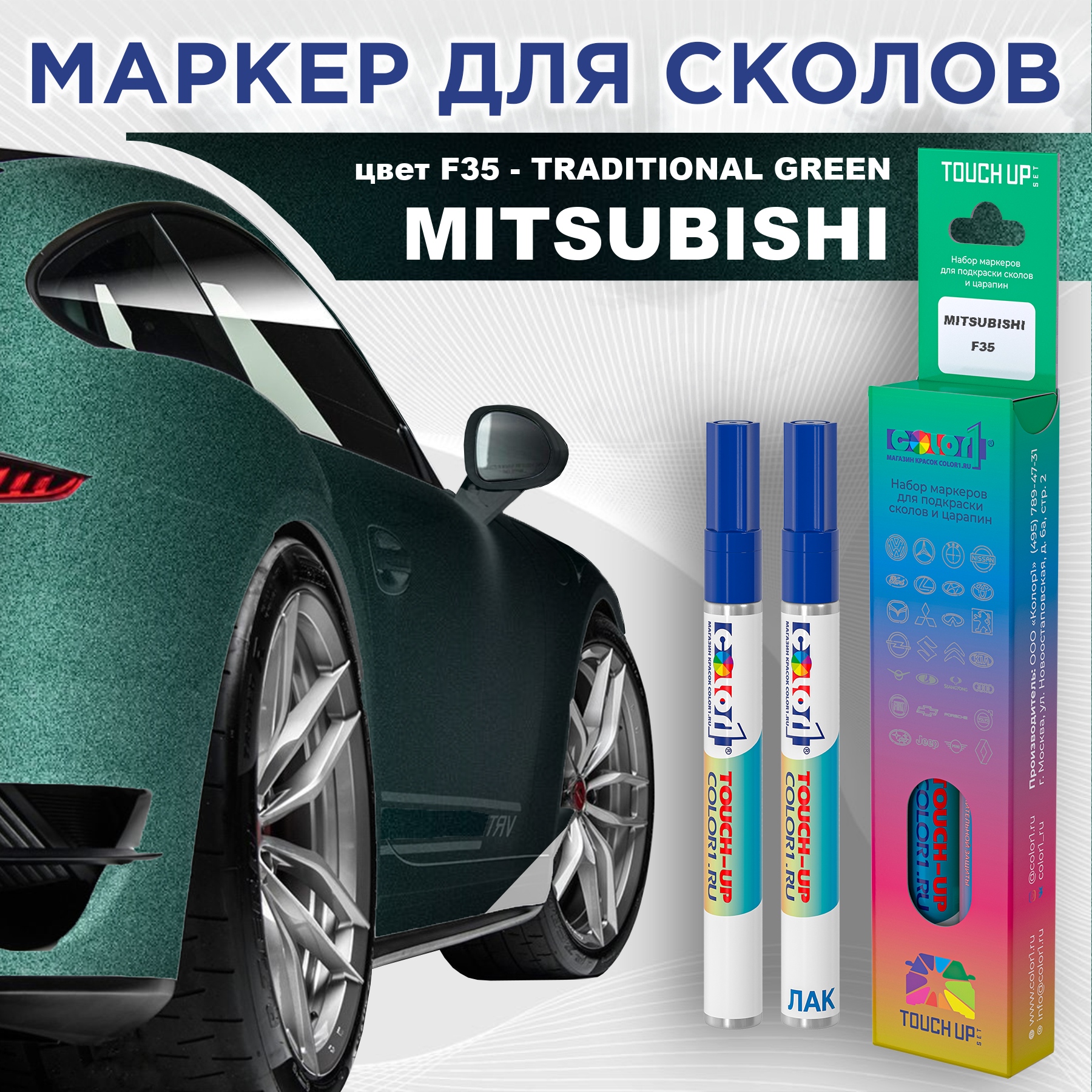 

Маркер с краской COLOR1 для MITSUBISHI, цвет F35 - TRADITIONAL GREEN, Прозрачный, MITSUBISHIF35TRADITIONALMRK-1