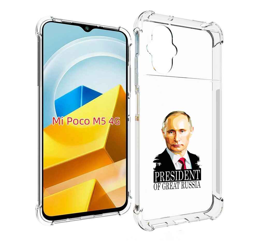 

Чехол MyPads Tocco для Xiaomi M5 Володька, Прозрачный, Tocco