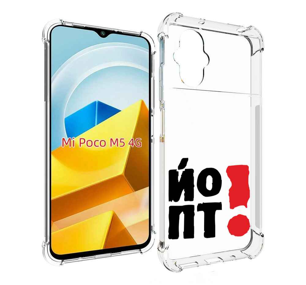 

Чехол MyPads Tocco для Xiaomi M5 надписть абстракция, Прозрачный, Tocco