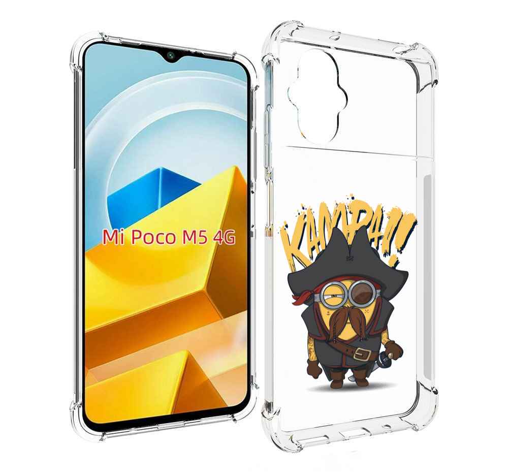 

Чехол MyPads Tocco для Xiaomi M5 миньон пират, Прозрачный, Tocco