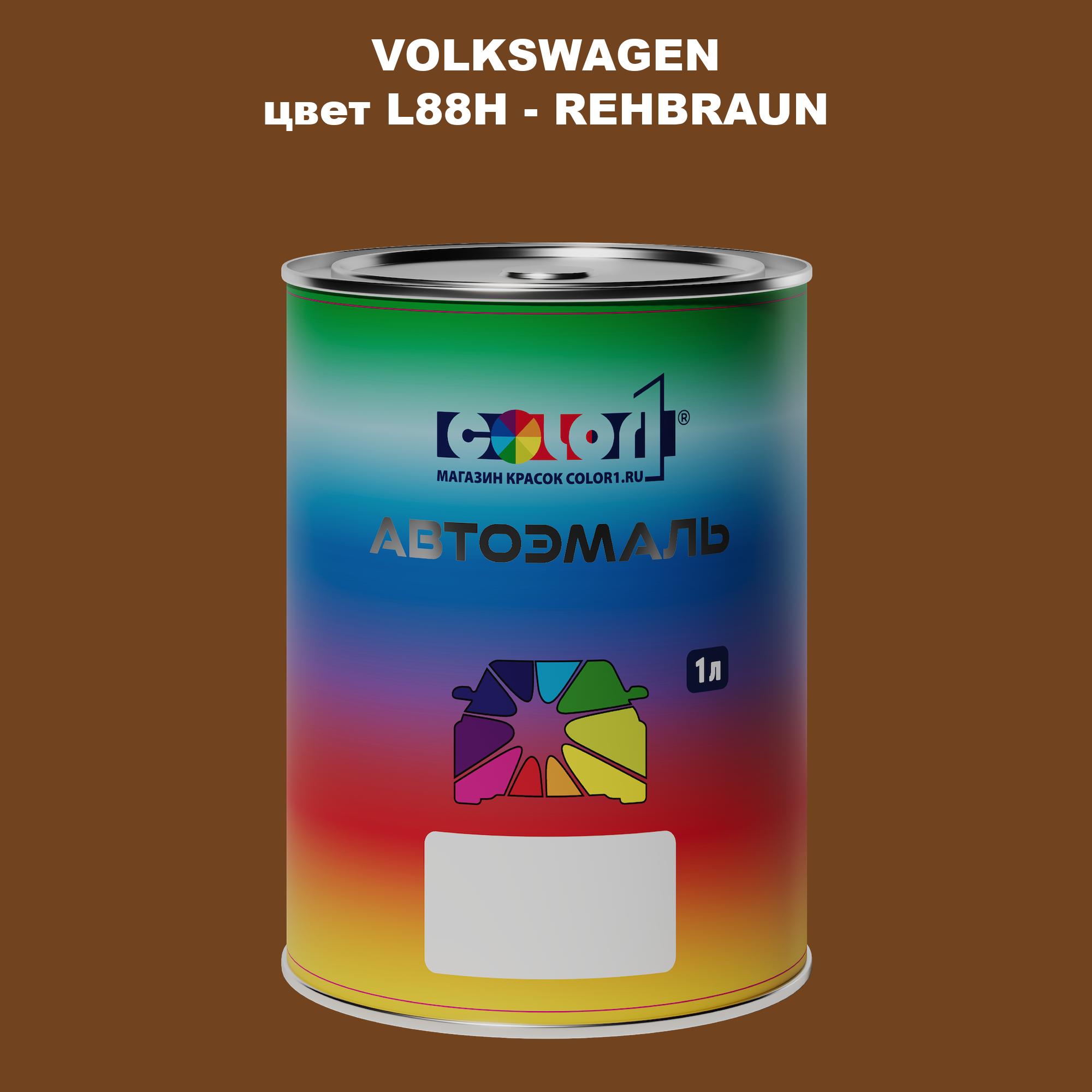 

Автомобильная краска COLOR1 для VOLKSWAGEN, цвет L88H - REHBRAUN, Прозрачный