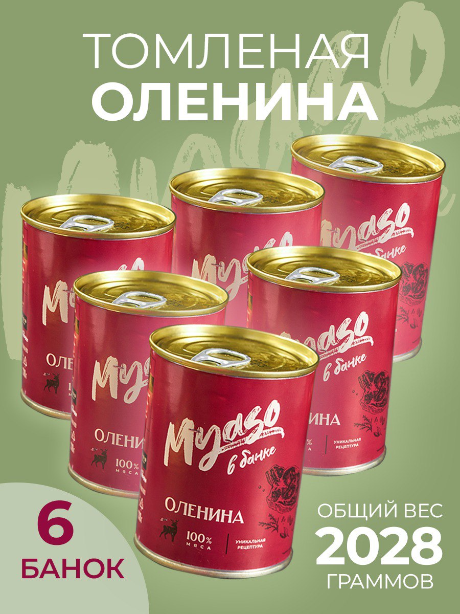 

Оленина тушеная Мясо в банке, 338 г х 6 шт, 74789043