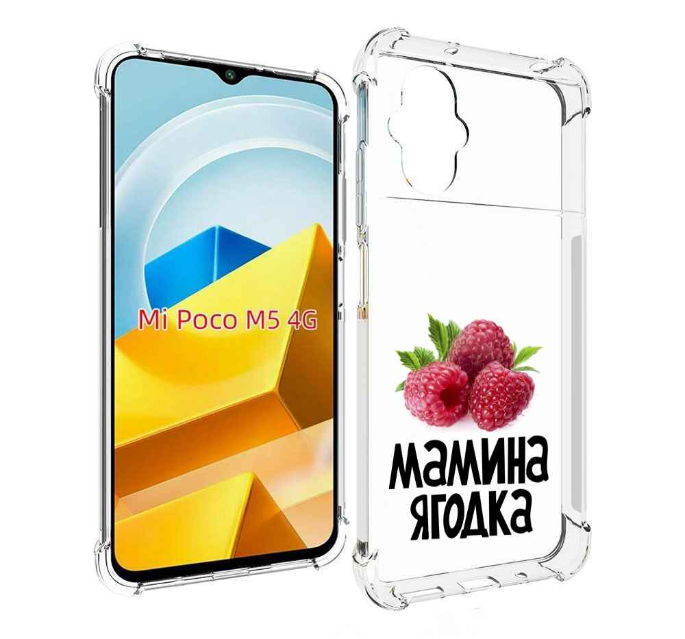 Чехол Mypads Мамина Ягодка Для Poco M5 Противоударный