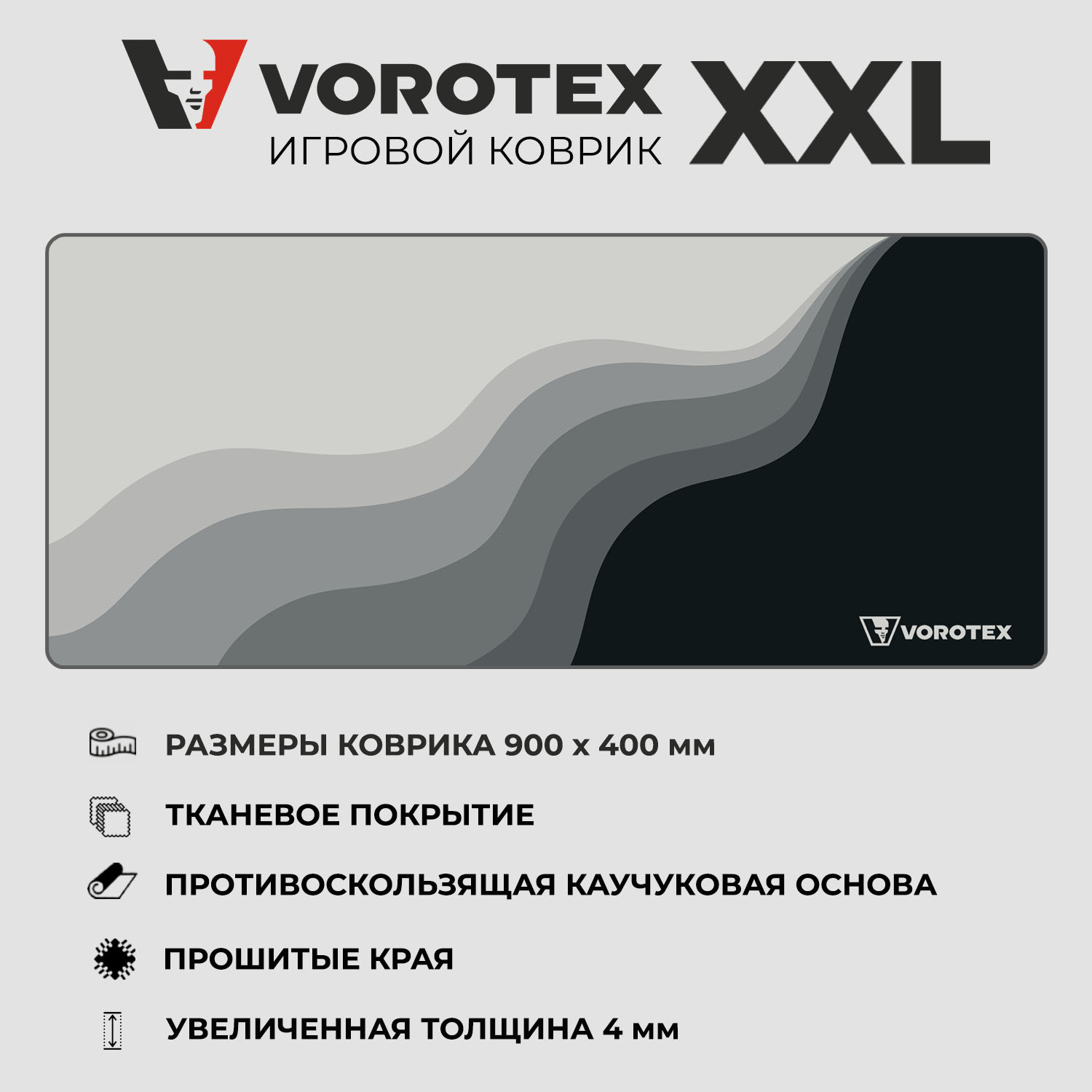 Игровой коврик для мыши и клавиатуры Vorotex XXL (VOROTEX Mouse Pad White gray waves)