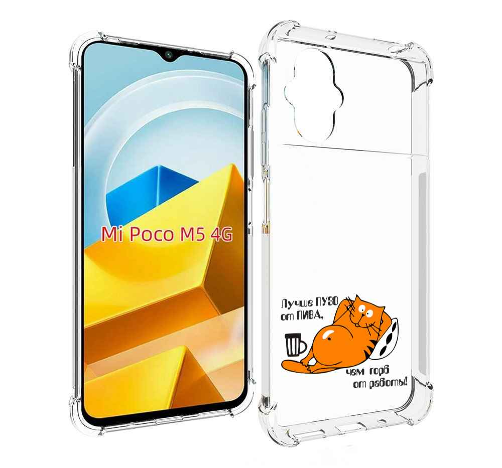 

Чехол MyPads Tocco для Xiaomi M5 лучше пузо, Прозрачный, Tocco