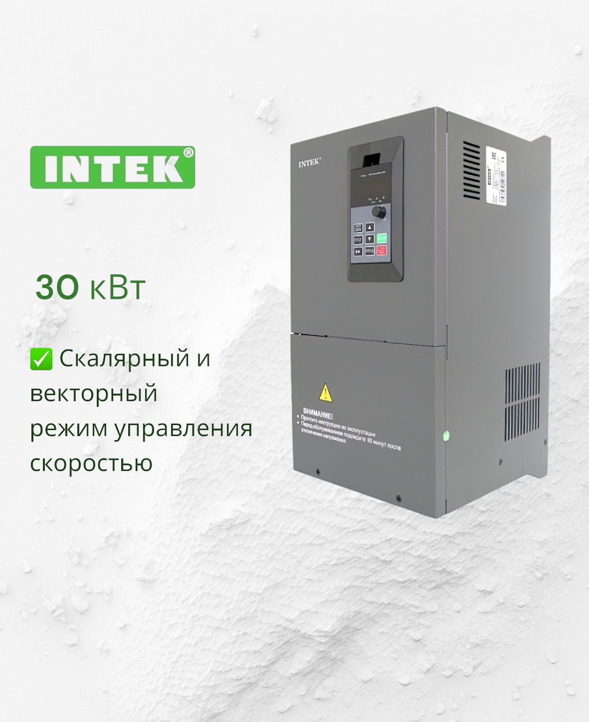 Преобразователь частоты Intek SPK303B43G 30 кВт