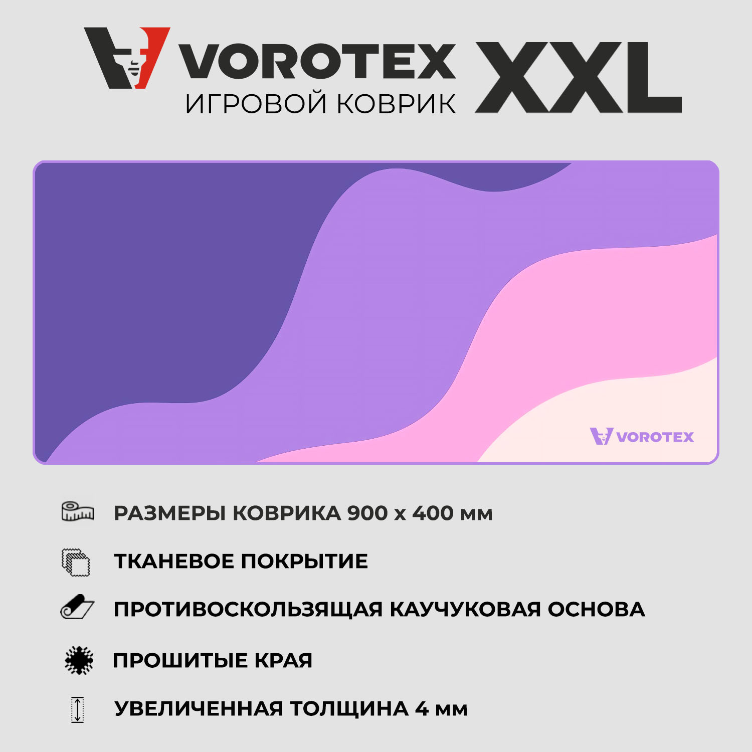 Игровой коврик для мыши и клавиатуры Vorotex XXL (VOROTEX Mouse Pad Purple pink)