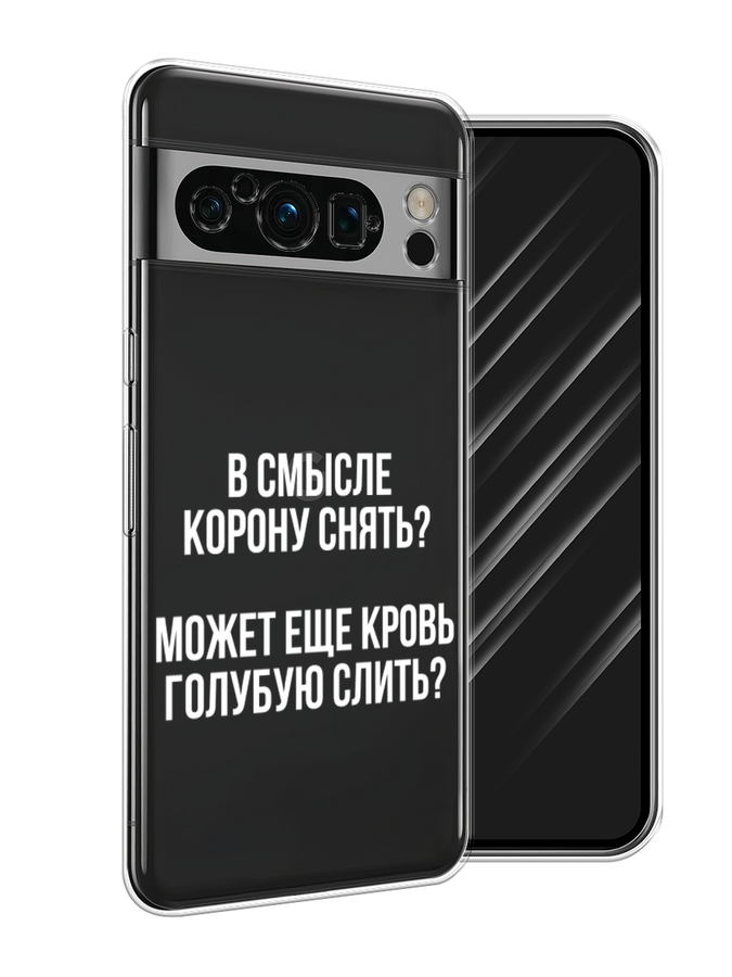 

Чехол Awog на Google Pixel 8 Pro "Королевская кровь", Прозрачный;белый, 271650-6