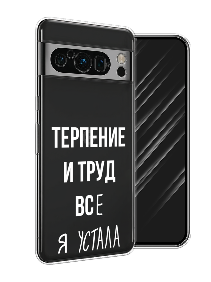 

Чехол Awog на Google Pixel 8 Pro "Все я устала", Белый;серый;прозрачный, 271650-6