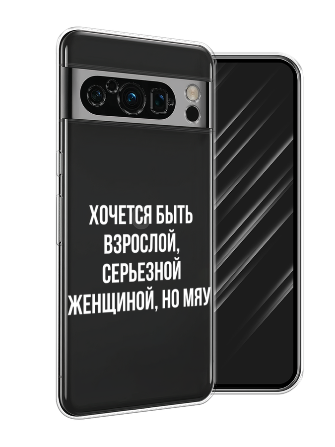 

Чехол Awog на Google Pixel 8 Pro "Серьезная женщина", Серебристый, 271650-6