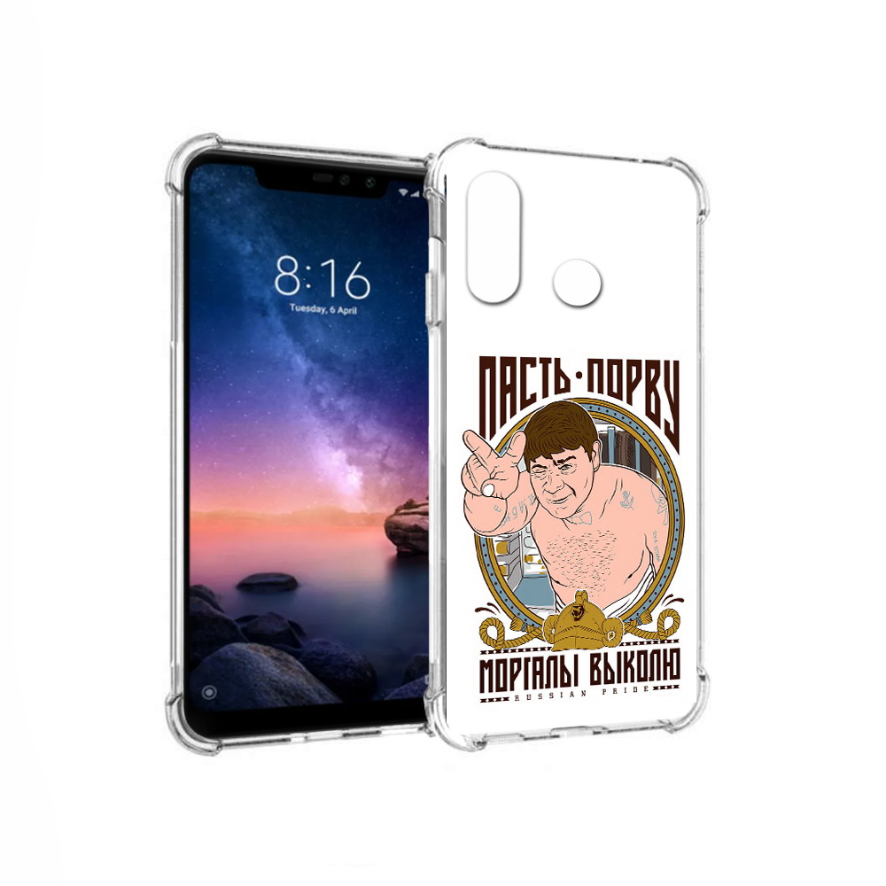 

Чехол MyPads Tocco для Xiaomi Redmi Note 6 Пасть порву (PT118671.310.131), Прозрачный, Tocco