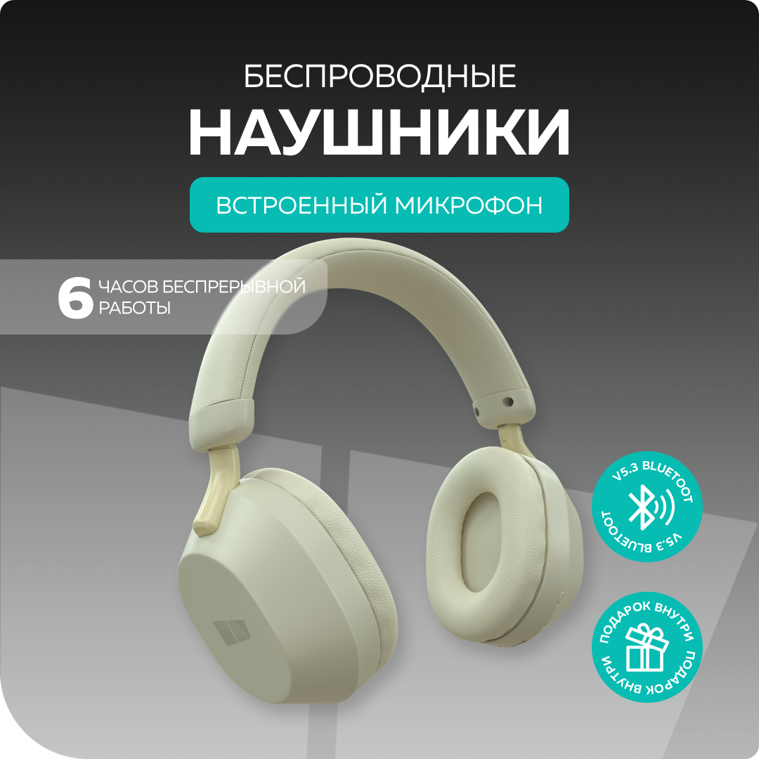 Наушники More choice HW55 Milky