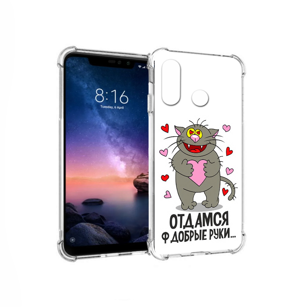 

Чехол MyPads Tocco для Xiaomi Redmi Note 6 Отдамся в добрые руки (PT118671.310.128), Прозрачный, Tocco